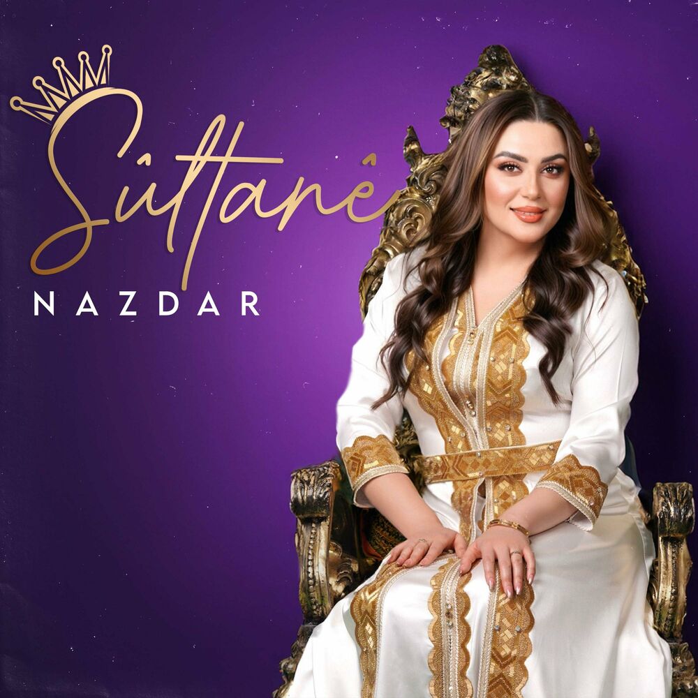 سولتانێ